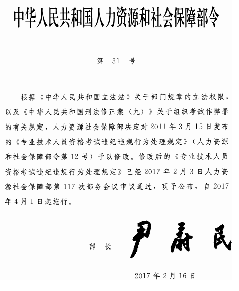 山東濟(jì)南2017年中級(jí)會(huì)計(jì)職稱證書領(lǐng)取通知