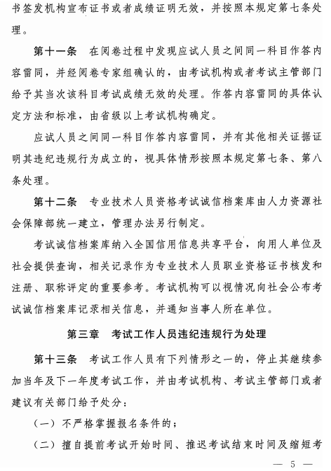 山東濟(jì)南2017年中級(jí)會(huì)計(jì)職稱證書領(lǐng)取通知
