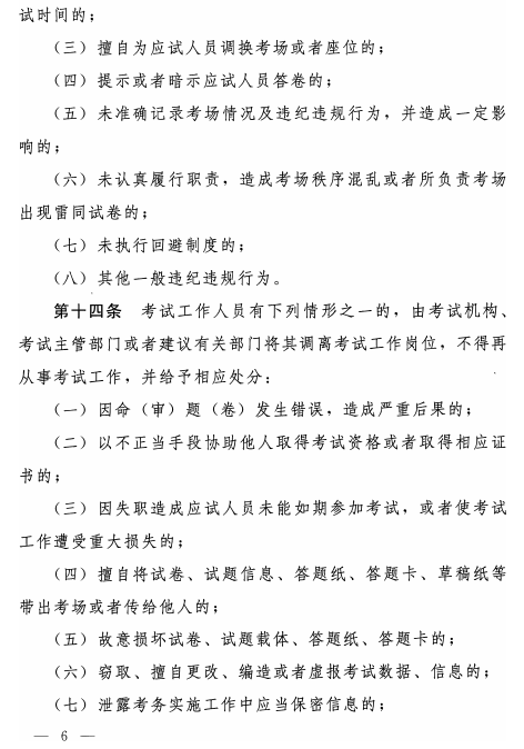 山東濟(jì)南2017年中級(jí)會(huì)計(jì)職稱證書領(lǐng)取通知