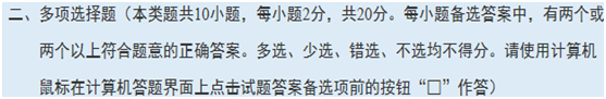 2018年中級會計(jì)職稱《財務(wù)管理》命題規(guī)律以及題型題量分析