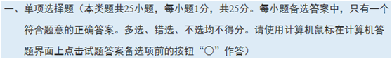 2018年中級會計(jì)職稱《財務(wù)管理》命題規(guī)律以及題型題量分析