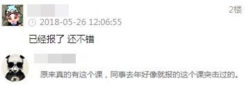 不做“菊外人” 考前點題密訓(xùn)班·中級沖刺提升就靠它！