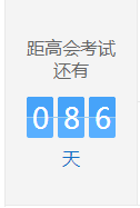 想看世界杯 還是想過高會？