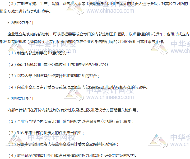 高級(jí)會(huì)計(jì)職稱(chēng)《高級(jí)會(huì)計(jì)實(shí)務(wù)》高頻考點(diǎn)