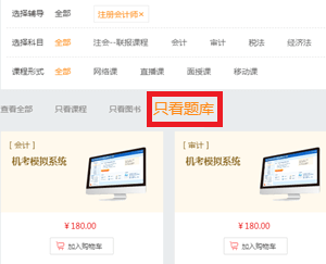 注冊(cè)會(huì)計(jì)師“紙上練兵”就夠了？電腦答題會(huì)輸入公式才能得分！
