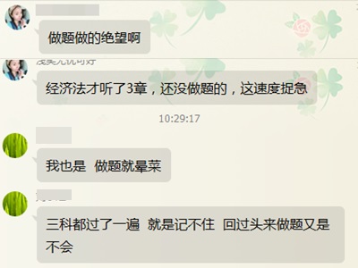備考中級會計職稱聽課聽懂了 而一做題就錯！必須得報班學(xué)習(xí)了