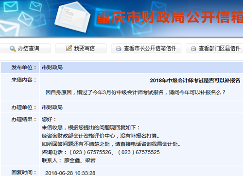 2018年中級(jí)會(huì)計(jì)職稱補(bǔ)報(bào)名基本確定取消 難道真要卡通過人數(shù)？