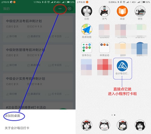 50個重難點全掌握 中級會計職稱至少漲15分！