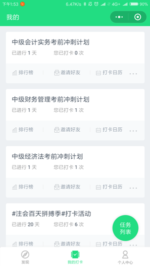 50個重難點全掌握 中級會計職稱至少漲15分！