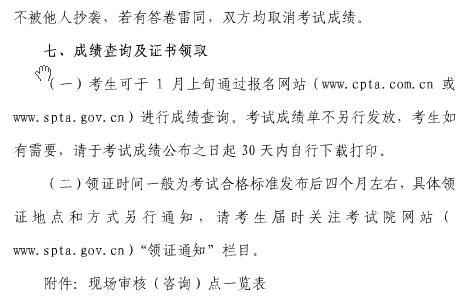 上海2018年經濟師考試報名