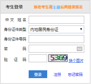 “2018年注冊會計師考試準(zhǔn)考證打印入口已開通"