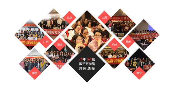 2019中級(jí)會(huì)計(jì)職稱面授班火熱預(yù)報(bào)名！每科送18小時(shí)零基礎(chǔ)預(yù)科課！