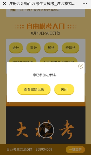 注會?？贾嗌伲啃【帋銇砬鍜? width=