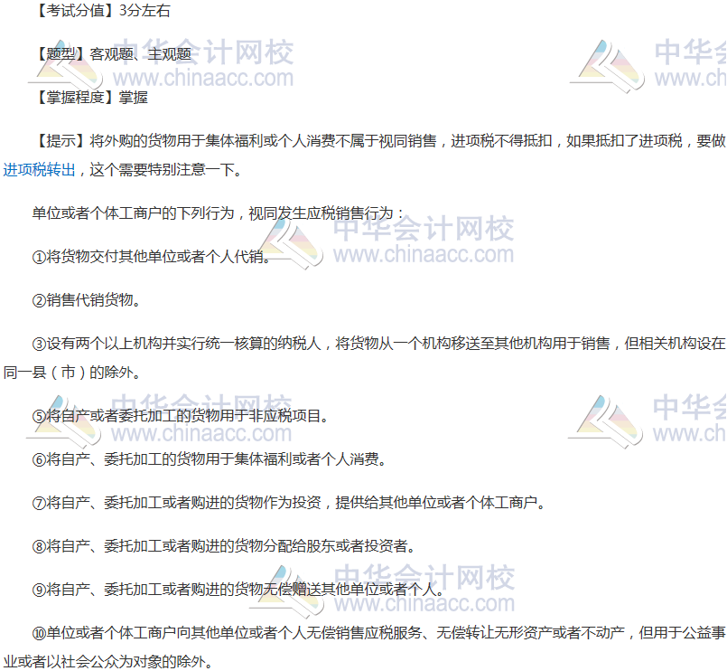 注冊會計(jì)師《稅法》穩(wěn)拿20分系列