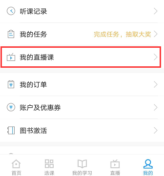 2018經(jīng)濟師實驗、定制班（第一期）老師直播入口