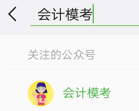 2018中級會(huì)計(jì)職稱?？纪暾鸢讣爸v義 快來領(lǐng)取吧！
