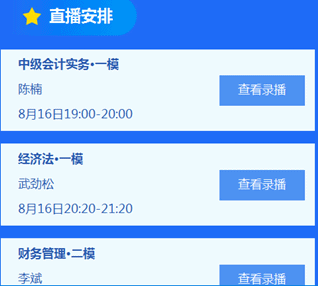 2018中級會(huì)計(jì)職稱?？纪暾鸢讣爸v義 快來領(lǐng)取吧！