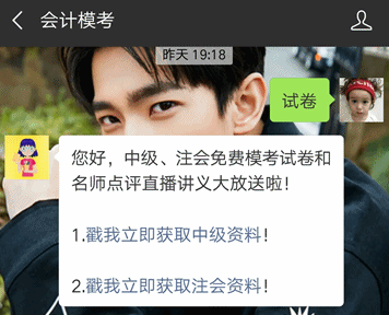 2018中級會(huì)計(jì)職稱?？纪暾鸢讣爸v義 快來領(lǐng)取吧！