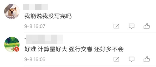 2018年中級《財務(wù)管理》考試題量大到感人 被強行交卷了...