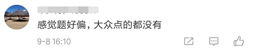 2018年中級《財務(wù)管理》考試題量大到感人 被強行交卷了...
