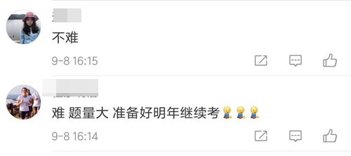 2018年中級《財務(wù)管理》考試題量大到感人 被強行交卷了...