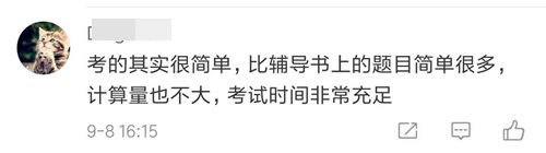 2018年中級《財務(wù)管理》考試題量大到感人 被強行交卷了...