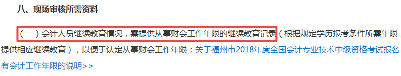 2019中級(jí)會(huì)計(jì)職稱怕是難考了 含金量有增無減！