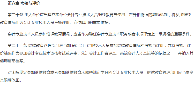 2019中級(jí)會(huì)計(jì)職稱怕是難考了 含金量有增無減！