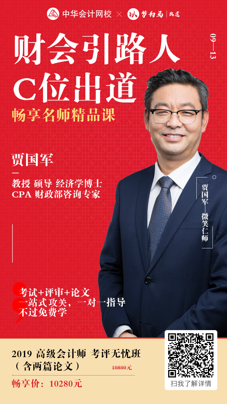 賈國(guó)軍老師——上榜最受學(xué)員歡迎的網(wǎng)校老師TOP10