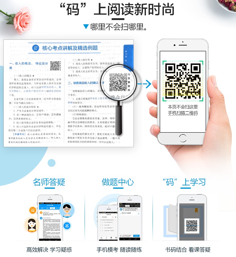 2019中級(jí)會(huì)計(jì)職稱教材+輔導(dǎo)書開始預(yù)訂 購(gòu)書享大禮包！
