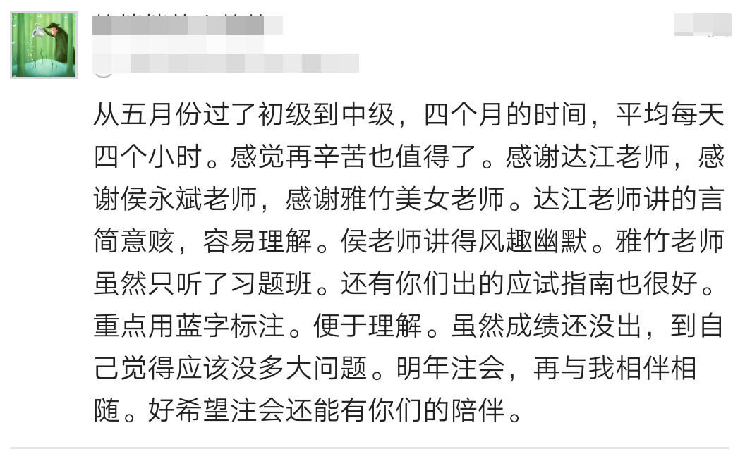 2019跟著正保會計網(wǎng)校老師一起學習，你也會與他們一樣自信