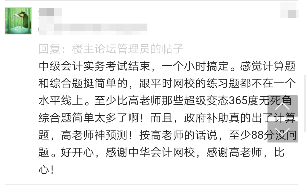 2019跟著正保會計網(wǎng)校老師一起學習，你也會與他們一樣自信