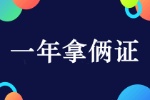 同時報考2019中級會計職稱和初級會計職稱考試能行嗎？