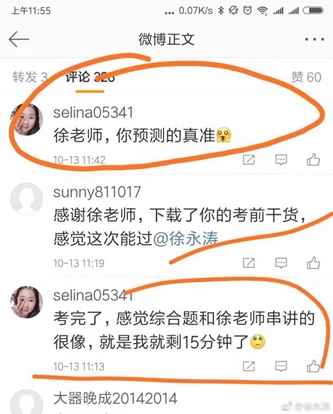 今年注會考試難嗎？網(wǎng)校讓今年的注會考試變成了“模擬考”