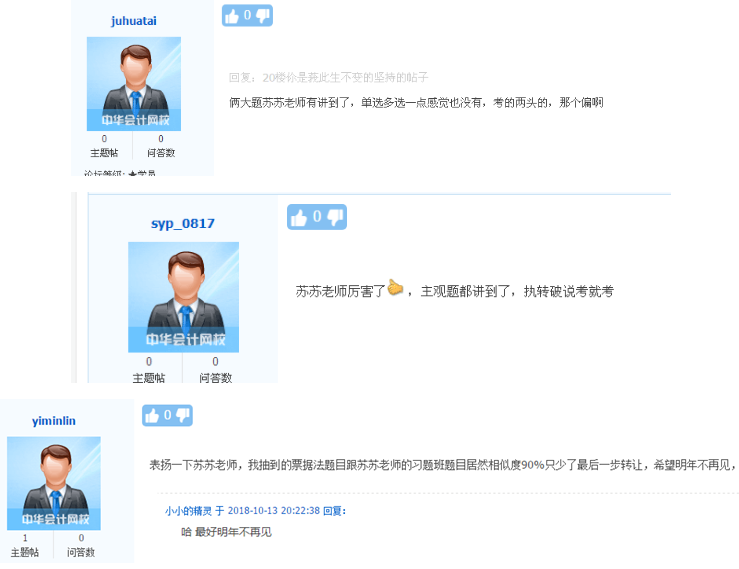 今年注會考試難嗎？網(wǎng)校讓今年的注會考試變成了“模擬考”