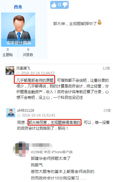 今年注會考試難嗎？網(wǎng)校讓今年的注會考試變成了“模擬考”