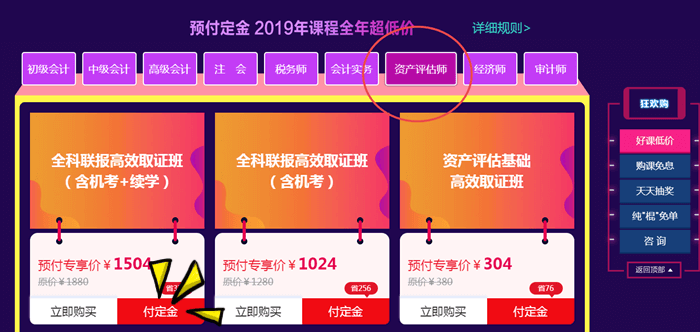 雙倍驚喜，“爽”十一來了，你2019評(píng)估師課還沒備好？