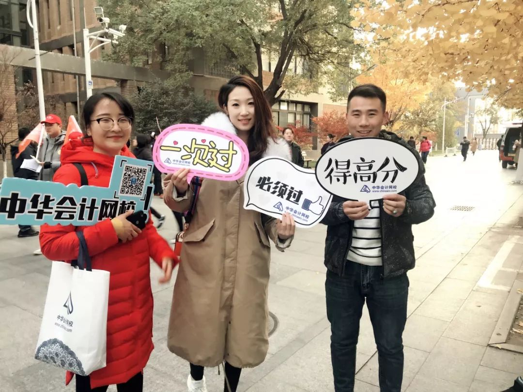 不畏嚴寒送考CMA，為正保會計網(wǎng)校老師瘋狂打call
