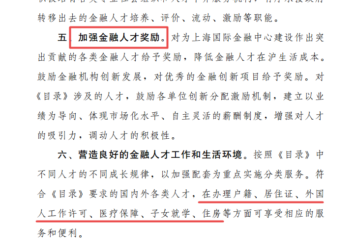 可憑CMA證書落戶買房子女入學(xué)？以下城市了解一下