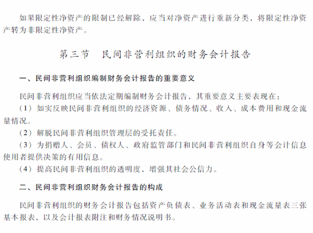 2018年中級會計職稱《中級會計實(shí)務(wù)》考試大綱（第二十一章）