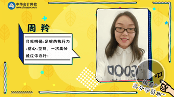 中級會計職稱一等獎獲獎學(xué)員