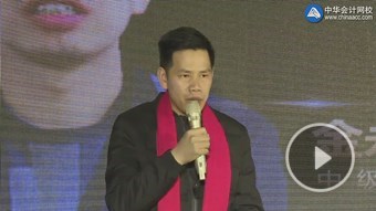 中級會計職稱一等獎獲獎學(xué)員