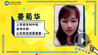 中級會計職稱一等獎獲獎學(xué)員
