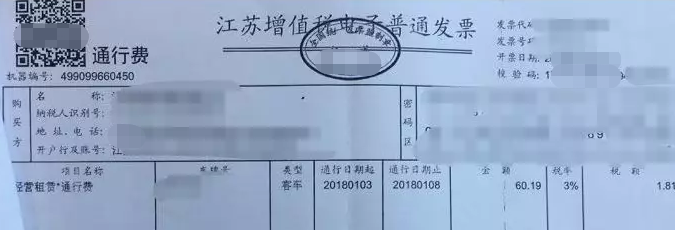 五分鐘識別哪些旅客運輸票據(jù)可以抵扣進項稅