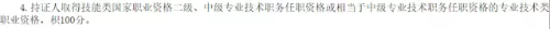 中級(jí)證書(shū)的好處遠(yuǎn)不止升職加薪！津貼補(bǔ)助、房改優(yōu)惠、落戶...
