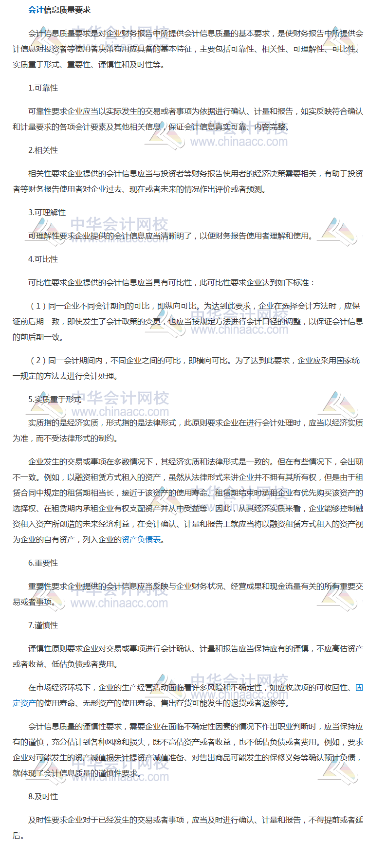 中級(jí)會(huì)計(jì)實(shí)務(wù)知識(shí)點(diǎn)
