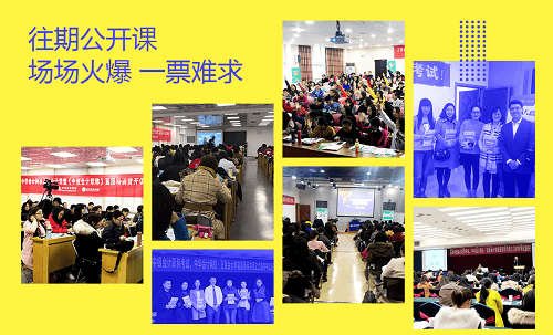 中級會計職稱13位老師大咖，13座城市巡回公開課，現(xiàn)在免費預(yù)約！