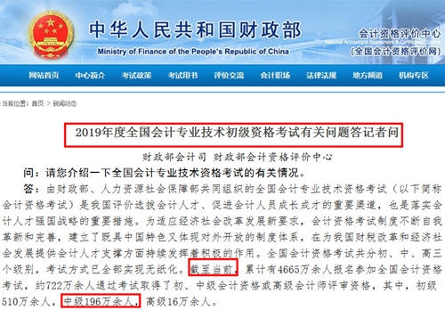 喜報！恭喜面授班學(xué)員中級會計實務(wù)直達(dá)比例超過80%！