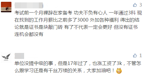 中級(jí)會(huì)計(jì)職稱證書到底有什么用？這么辛苦我為什么一定要考？