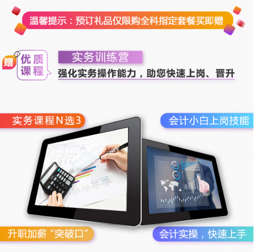 2019年中級(jí)會(huì)計(jì)職稱“夢(mèng)想成真”系列輔導(dǎo)書(shū)可以預(yù)訂啦！